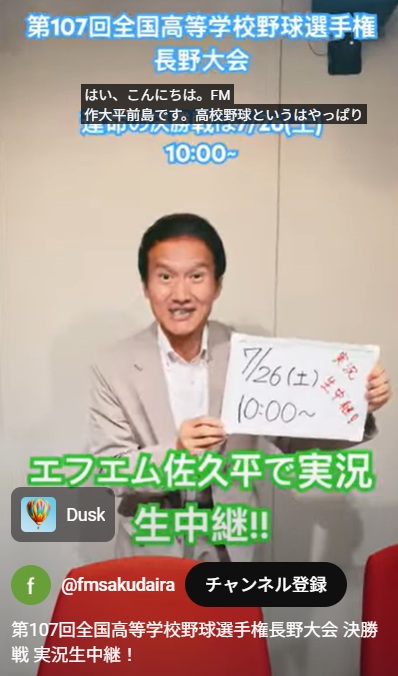 高校野球PR